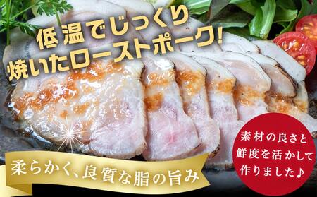 「おさつポーク」のローストポークセット_AA-D402_(都城市) ブランドポーク 豚肉 ローストポーク(100g×4パック) ジャポネソース付き 豚ロース肉 発色剤不使用 朝食 おつまみ お弁当に 豚加工品