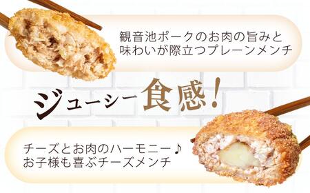 【父の日】お手軽おかず3種≪唐揚げ&メンチカツプレーン・チーズ≫セット≪6月18日～21日お届け≫_AA-9235-FG_(都城市) 観音池ポーク メンチカツ プレーン/チーズ 国産鶏 むね唐揚げ おかず 温めるだけ 簡単調理 レンジ調理 お惣菜 冷凍食品｜詳細画像