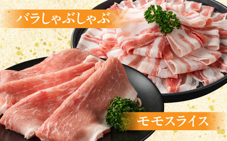 床浪ファームの北都豚食べ比べ3.4kg_17-N2-018-3400_(都城市)ミヤチク 床浪ファームの北都豚 焼肉 とんかつ しゃぶしゃぶ スライス 小間切れ 食べ比べ