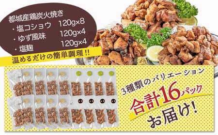 鶏炭火焼き3種セット_AD-15-001