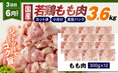 【事業者コラボ定期便】しあわせお肉のおすそわけ便≪4~6月お届け≫_T58-MY01_(都城市) 都城産 宮崎牛 モモステーキ お米豚 ロース バラ 肩ロース こま切れ 国産若鶏 もも カット済 定期便