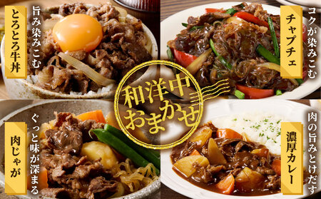 黒毛和牛切り落とし1.2kg_16-7701_(都城市) ネック・スネ・ブリスケ使用 小分けパック 炒め物 煮込み料理