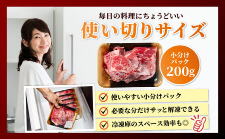 黒毛和牛切り落とし1.2kg_16-7701_(都城市) ネック・スネ・ブリスケ使用 小分けパック 炒め物 煮込み料理