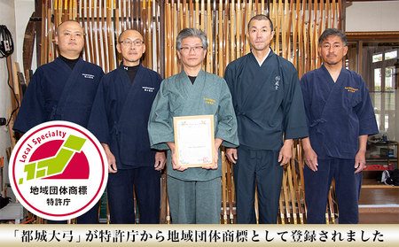 都城大弓【横山黎明】 煤竹 カーボン内蔵楓芯材_YL-O2-003_(都城市) カーボン入竹弓 伝統的工芸品 楓芯材(カーボン内蔵) 弓術/弓道/弓師 製作所 職人 和弓 並寸 二寸伸～四寸伸 有限会社横山黎明弓製作