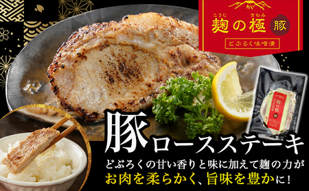 【丑の日】職人手焼きうなぎ蒲焼き2尾＆豚ロースステーキ6枚≪7月20日～25日お届け≫_AC-3305-UG_(都城市) 豚肉 鰻 国産 うなぎの蒲焼 2尾 タレ付き 麹味噌漬け豚ロース肉 6枚 土用の丑の日