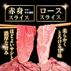 生産農家応援!宮崎牛ロース&赤身スライス800g_12-26-003-800g_(都城市) A44等級 国産ブランド牛 宮崎牛 黒毛和牛 ロース 赤身 ウデ もも スライス 小分け