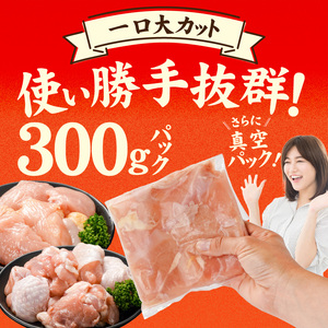 宮崎県産鶏もも&むね1.8kg(カット済)_LG5-84-003-1800g_(都城市) 宮崎県産鶏 モモ肉 むね肉 カット済 唐揚げ チキン南蛮 親子丼