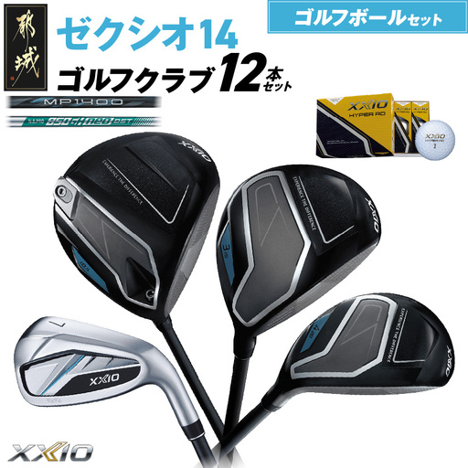 ゼクシオ 14 スチールシャフト 12本セット ≪2025年モデル≫ ゴルフ
