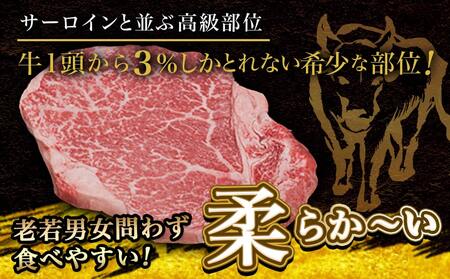 宮崎牛ヒレステーキ150g×6枚_AI-8902_(都城市) 牛肉 ヒレステーキ肉 宮崎牛 高級部位 上品な味 やわらかい 