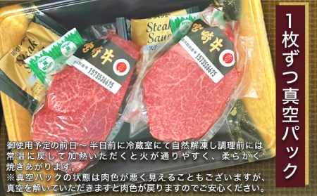 宮崎牛ヒレステーキ(A5)100g×2枚_18-0103_(都城市) 牛肉 牛ヒレステーキ用肉 A5等級 A5ランク 100g×2枚 真空パック ステーキソース 塩こしょう付 赤身 フィレ おうち時間 ギフト 贈答用