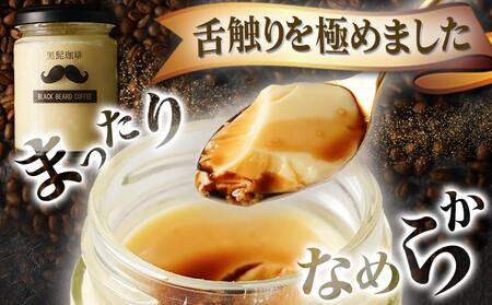 「黒髭珈琲」大人のプリン2種6個セット_AA-9903_(都城市) 洋菓子 瓶入りプリン 大人のプリン 大人のプリンNYチーズケーキ 各100g×3個 計6個 スイーツ デザート 無添加無着色 国産素材 おうち時間