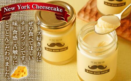 「黒髭珈琲」大人のプリン2種6個セット_AA-9903_(都城市) 洋菓子 瓶入りプリン 大人のプリン 大人のプリンNYチーズケーキ 各100g×3個 計6個 スイーツ デザート 無添加無着色 国産素材 おうち時間