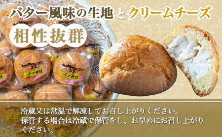 老舗お菓子屋のチーズ饅頭21個_AA-7609_(都城市) 郷土菓子/宮崎銘菓 チーズまんじゅう おやつ スイーツ 和菓子 クリームチーズ しっとり生地 手作り 自然素材 冷凍 おうち時間