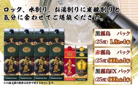 ブランドサイト通販 赤霧島 25度1.8リットル×6パック - 飲料/酒