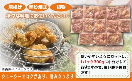 宮崎県産若鶏もも肉切身3.9kg_MJ-9217_(都城市) 宮崎県産鶏 もも肉切身 300g×13パック 若鶏 ジューシー 若鶏もも肉 カット済 