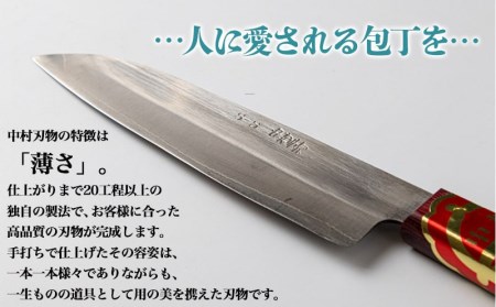 【職人の手打ち包丁】1本 (ステンレス 刃渡17cm)_21-3301_(都城市) 包丁 刃物 三層構造 薄さ 手打ち 高品質 一生もの 製造・販売・修理まで一貫