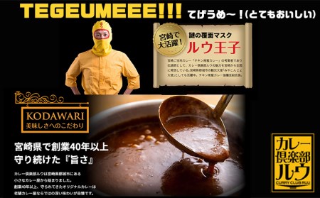 都城のママさんセレクト！親子で嬉しいお子様カレー＆お茶大福セット_AA-2704_(都城市) 中辛 甘口 各180g×6 大福(5個) チルド 便利 ご飯 おやつ/デザート/お茶菓子 camp バーベキュー キャンプ/BBQ