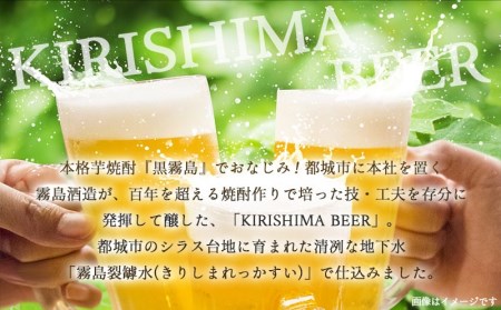 KIRISHIMA BEER 3種3本セット≪ビギナーズセレクト≫_AA-0104_(都城市) 地ビール 霧島酒造 ピルスナー ペールエール 発泡酒 日向夏 各330ml 3本セット おうち時間 キャンプ BBQで楽しめる