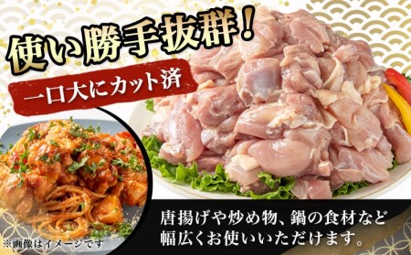 宮崎県産鶏もも肉2.4kg！カット済！_AA-8406_(都城市) 鶏肉 モモ肉 300g×8P 小分け 真空パック 冷凍 株式会社一真