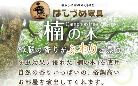 よか1500TVボード_H1-4301_(都城市) テレビボード 日本製 幅150cm×奥行き42.5cm×高さ45cm 楠の木 無垢材 防虫効果 橋詰家具 開梱/組み立て/設置込み 国産木材使用 ローボード エレガント モダン