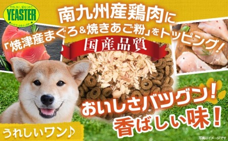 【柴犬専用】フードのお供に☆うまみ和え鶏まぐろ (焼きあご粉入り) 15袋_LF-3307_(都城市) 国産 柴犬専用 犬用フード ウェットフード 鶏まぐろ ペットフード 焼きあご粉入り