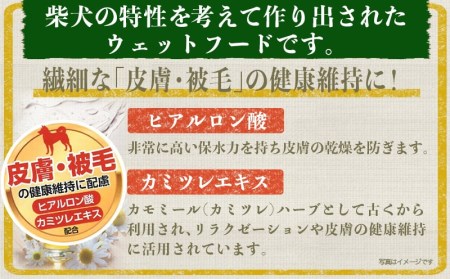 【柴犬専用】フードのお供に☆うまみ和え鶏まぐろ (いりこ節入り) 15袋_LF-3305_(都城市) 犬用フード ウェットフード うまみ和え 50g×15袋 ペットフード