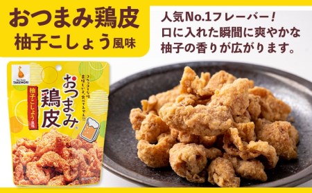 百味飲食！お家で愉しむ渾身の6本セット 甕壺仕込み『0986まるくやろう』霧島 おつまみ鶏皮 ≪みやこんじょ特急便≫_21-2002_(都城市) 白霧島 黒霧島 赤霧島 茜霧島 0986まるくやろう 20度 25度 900ml 本格芋焼酎 霧島 おつまみ鶏皮