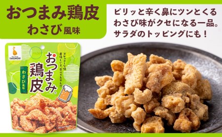 百味飲食！お家で愉しむ渾身の6本セット 甕壺仕込み『0986まるくやろう』霧島 おつまみ鶏皮 ≪みやこんじょ特急便≫_21-2002_(都城市) 白霧島 黒霧島 赤霧島 茜霧島 0986まるくやろう 20度 25度 900ml 本格芋焼酎 霧島 おつまみ鶏皮