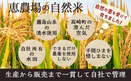 都城市高崎町産ひのひかり「自然米」15kg (都城市) 令和4年産 5kg×3袋 宮崎県都城市高崎町産ヒノヒカリ 白米 お米15kg おこめ 九州宮崎県産 産地直送 精米 恵農場_AC-6801