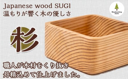 宮崎県産杉で作った弁当箱(正方形)_AO-E301_(都城市) 「杉」生産量日本