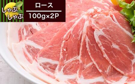全部真空小分け!都城産豚「ゆずポーク」のしゃぶしゃぶ700g(ゆずたれ付き)≪みやこんじょ特急便≫_AA-1411-Q_(都城市)都城産豚 ゆずポーク 真空パック ロース バラ モモ しゃぶしゃぶ ゆずしゃぶたれ