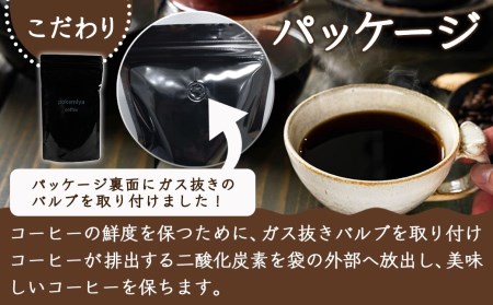 焙煎職人こだわりのコーヒー【粉】250g 小分けパック(ジッパー・バルブ付) ※中深煎り※_LA-3302_(都城市) コーヒー粉 250g×1パック 少量パック ジッパー・バルブ付き 保存に便利 ポスト投函 珈琲