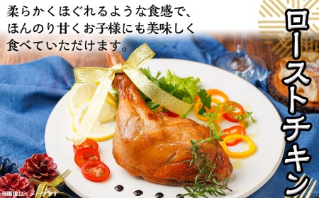 クリスマス 数量限定 鶏専門店 きじや の本格若鶏骨付きももローストチキン 塩ニンニク味チキン5本セット 12月日 24日お届け Ao H902 Ojx 宮崎県都城市 ふるさと納税サイト ふるなび