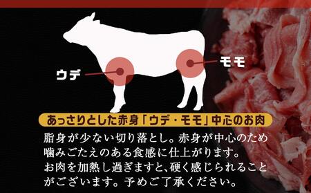 国産牛 赤身切り落とし1.8kg(450g×4パック)_AA-3607