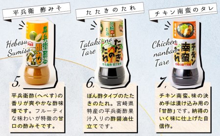 老舗ヤマエ食品のふるさとの味!調味料10点詰合せ_12-A803_(都城市