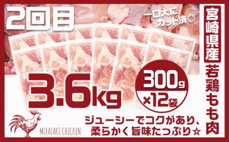 使い勝手抜群☆豚肉＆鶏肉の万能定期便(3ヶ月)_T24(3)-9201_(都城市) 切り落とし/ウデ/モモ 宮崎県産 若鶏もも肉切り身 都城産「観音池ポーク」 ミンチ 真空パック 201