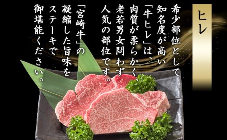 A5 宮崎牛 ヒレステーキ&サーロイン焼肉用_AF-0109_(都城市) 都城産宮崎牛 A5ランク ヒレステーキ 100g×2枚 サーロイン焼肉用 400g ギフト 贈答用