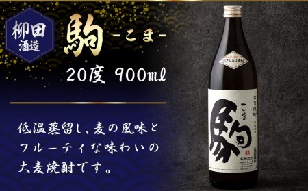 3蔵おすすめ焼酎飲み比べ12本セット≪みやこんじょ特急便≫_AF-6701_(都城市) 大麦焼酎 駒 柳田酒造 芋焼酎 みやこんじょ 都城酒造 みやこざくら 大浦酒造 20度 焼酎 セット