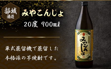 3蔵おすすめ焼酎飲み比べ12本セット≪みやこんじょ特急便≫_AF-6701_(都城市) 大麦焼酎 駒 柳田酒造 芋焼酎 みやこんじょ 都城酒造 みやこざくら 大浦酒造 20度 焼酎 セット