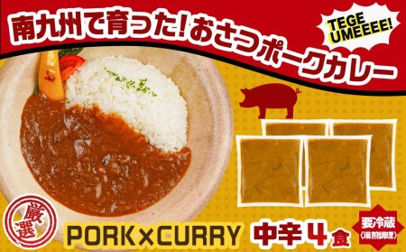 カレー倶楽部ルウのビーフカレー4食＆ポークカレー4食セット_LF-2701_(都城市) ビーフカレー 都城産黒毛和牛使用 ポークカレー おさつポーク使用 チルド食品 合計8食セット