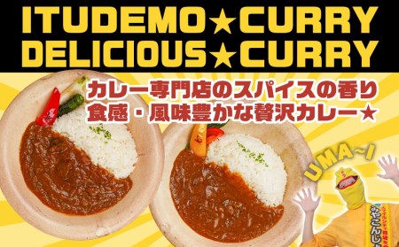 カレー倶楽部ルウのビーフカレー4食＆ポークカレー4食セット_LF-2701_(都城市) ビーフカレー 都城産黒毛和牛使用 ポークカレー おさつポーク使用 チルド食品 合計8食セット