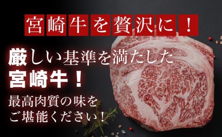 宮崎牛(A4以上)リブロースブロック800g以上(真空)_AE-8906_(都城市