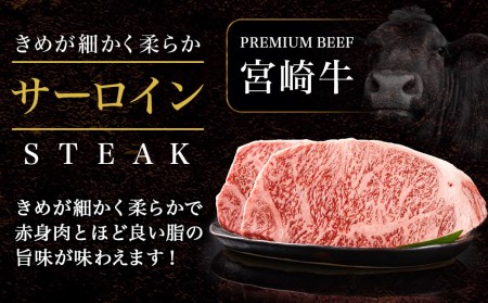 都城産宮崎牛サーロインステーキ400g＆小間切り落とし1kg_28-4202_(都城市) 都城産宮崎牛 サーロインステーキ 200g×2枚 小間切り落とし 500g×2パック ギフト 贈答用