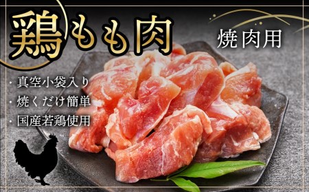 牛・豚・鶏の焼肉セット(宮崎牛ロース肉・豚バラ肉・若鶏もも肉)_AC-I601_(都城市) 宮崎県産宮崎牛 ロースまたは肩ロース肉 宮崎県産豚 バラ肉 国産若鶏 もも肉 焼肉用