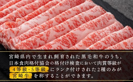 宮崎牛すき焼き用食べ比べセット600g_AC-I602_(都城市) 宮崎県産宮崎牛 ロースまたは肩ロース肉 モモまたはウデ肉 スライス 宮崎牛 すき焼き用