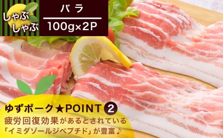 全部真空小分け!都城産豚「ゆずポーク」のしゃぶしゃぶ700g(ゆずたれ付き)_AA-1411_(都城市)都城産豚 ゆずポーク 真空パック ロース バラ モモ しゃぶしゃぶ ゆずしゃぶたれ