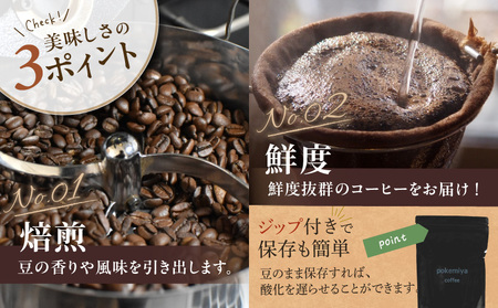 5回お届け!焙煎職人こだわりのコーヒー定期便【豆】250g 小分けパック(ジッパー・バルブ付) ※中深煎り※ポスト投函_TLA5-3302_(都城市) 毎月