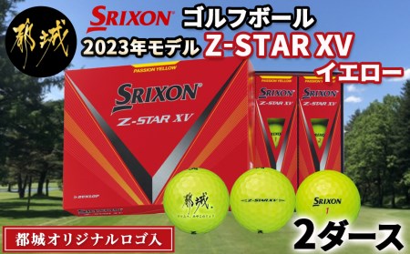 スマホ 【新品】Srixon Z-STAR XV 2ダース - ゴルフ