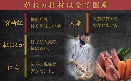 ろばた焼き明石「至福のがね」5袋セット≪宮崎紅・紅はるか使用≫_AA