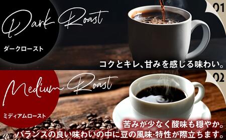 スペシャルティコーヒー(豆)100g×3袋セット_12-C502_(都城市) コーヒー豆 ダークロースト・ミディアムロースト・ライトロースト お任せで3袋 計300g 焙煎の違い 焙煎時間 風味 コク 酸味 甘み 珈琲豆